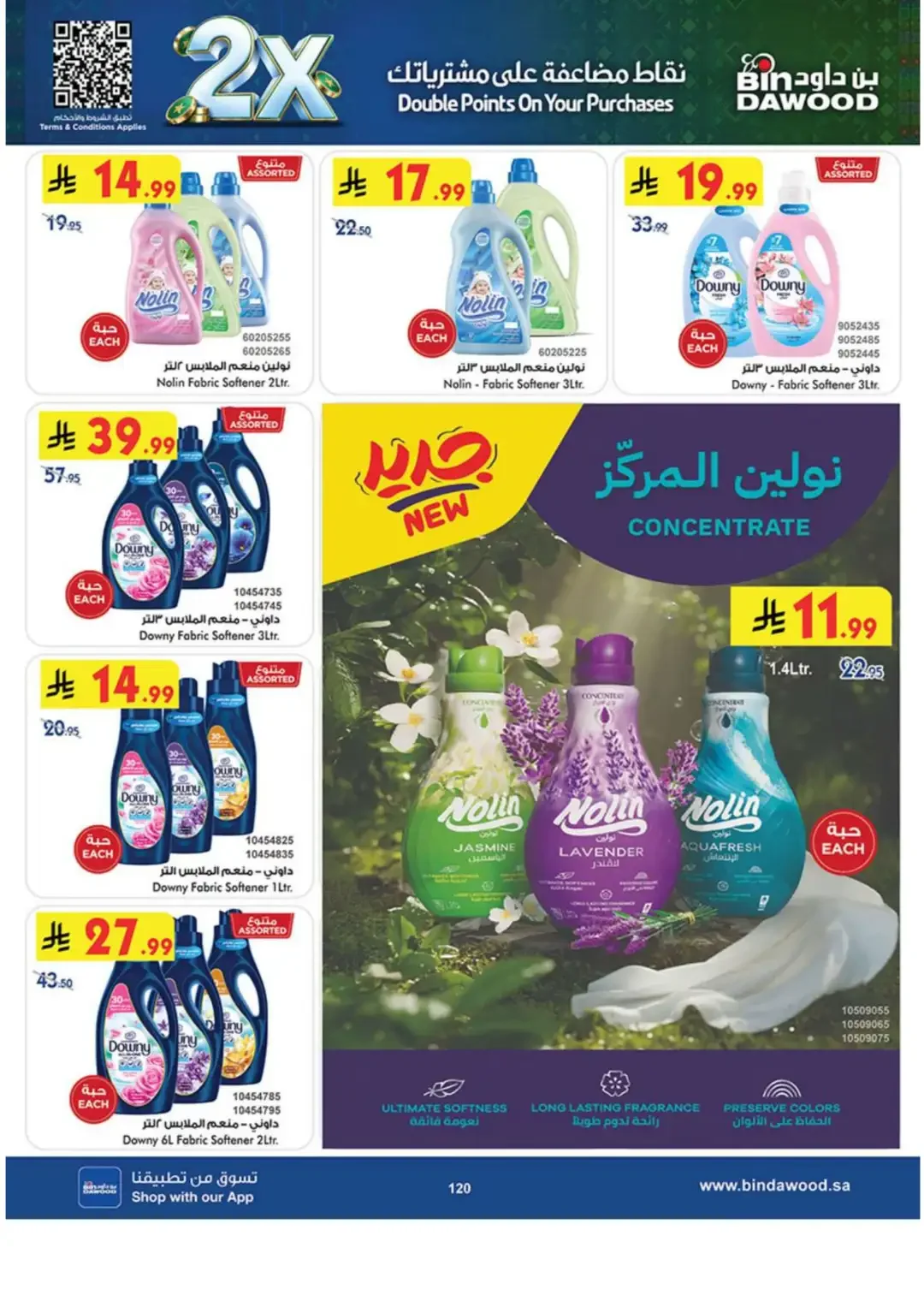 BinDawood Latest Grocery & Travel Deals page 119