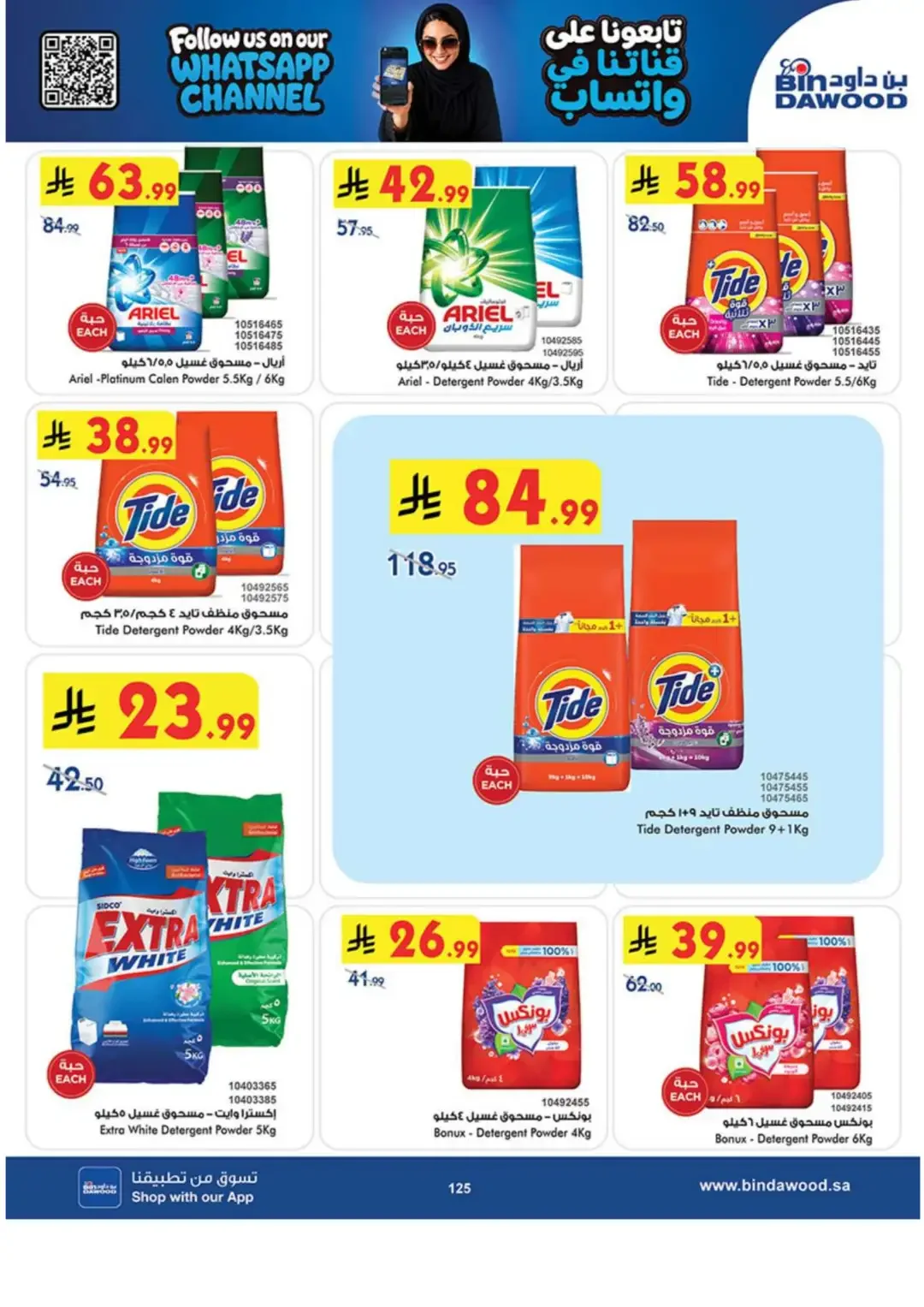 BinDawood Latest Grocery & Travel Deals page 124