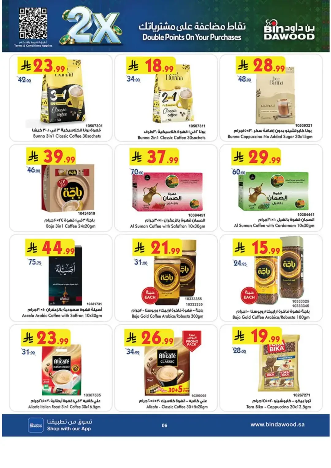 BinDawood Latest Grocery & Travel Deals page 6