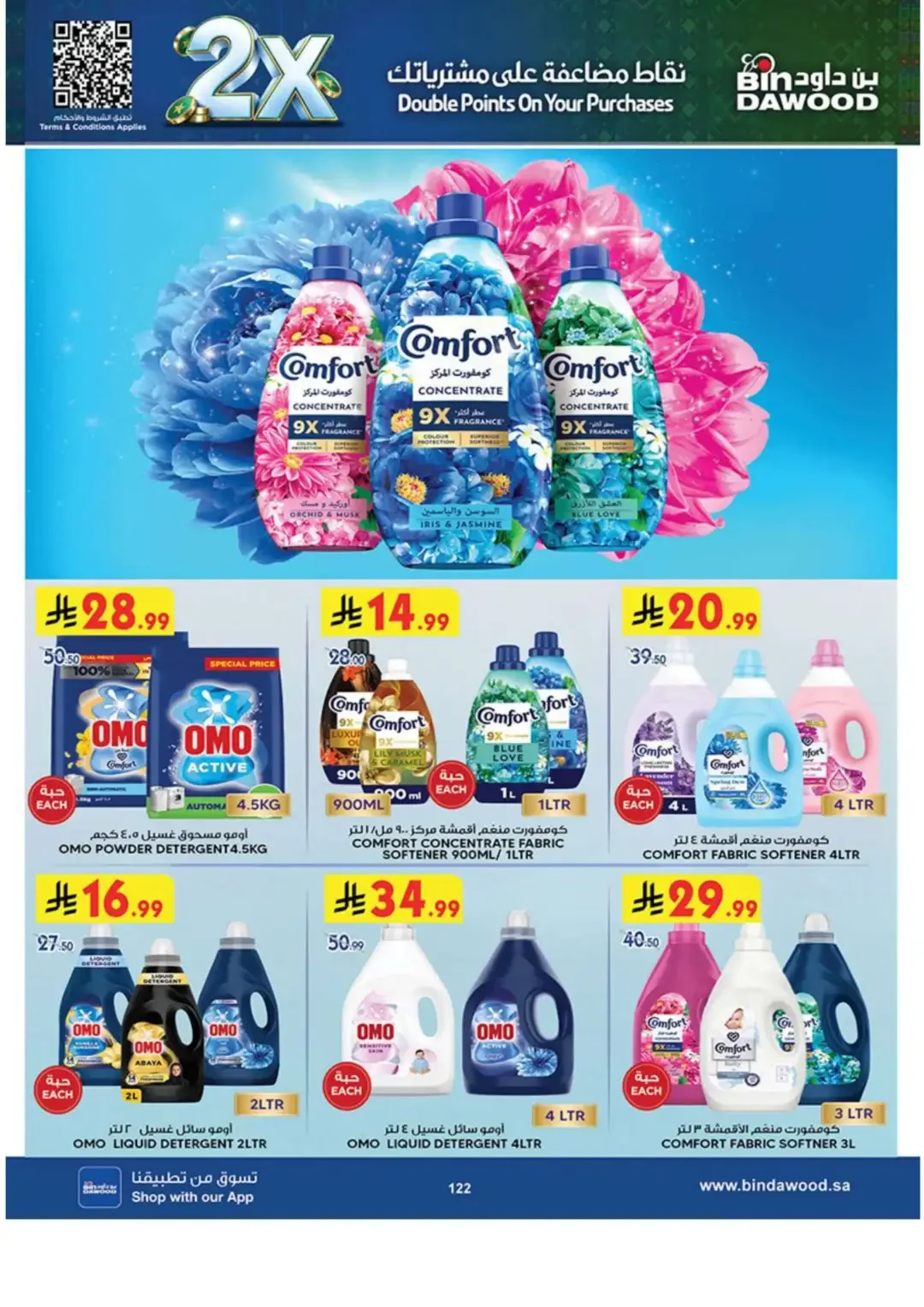 BinDawood Latest Grocery & Travel Deals page 121