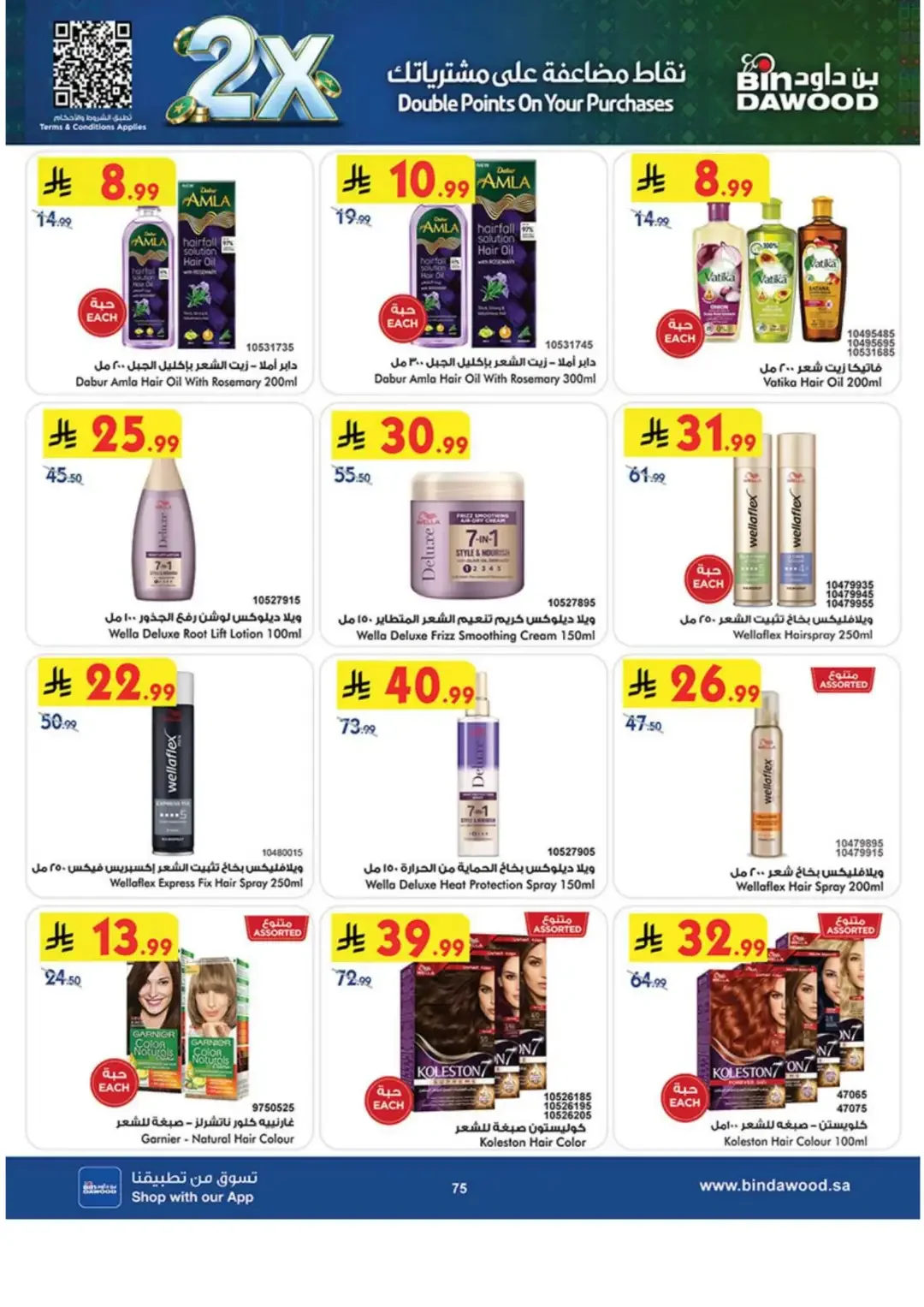 BinDawood Latest Grocery & Travel Deals page 74