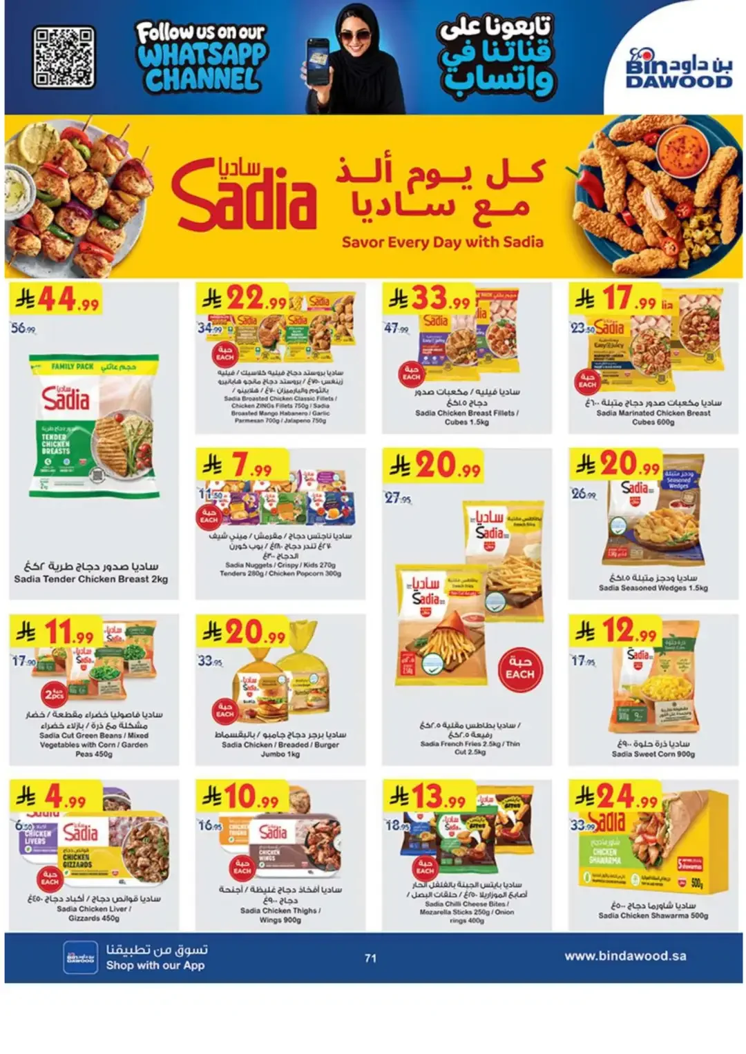 BinDawood Latest Grocery & Travel Deals page 70