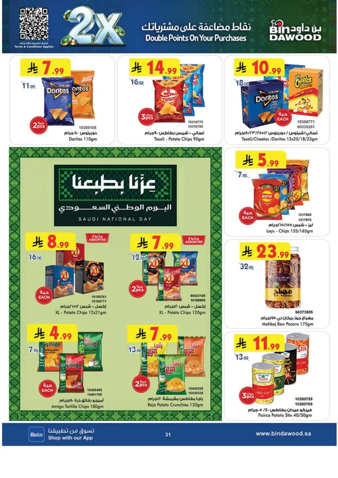 BinDawood Latest Grocery & Travel Deals page 30