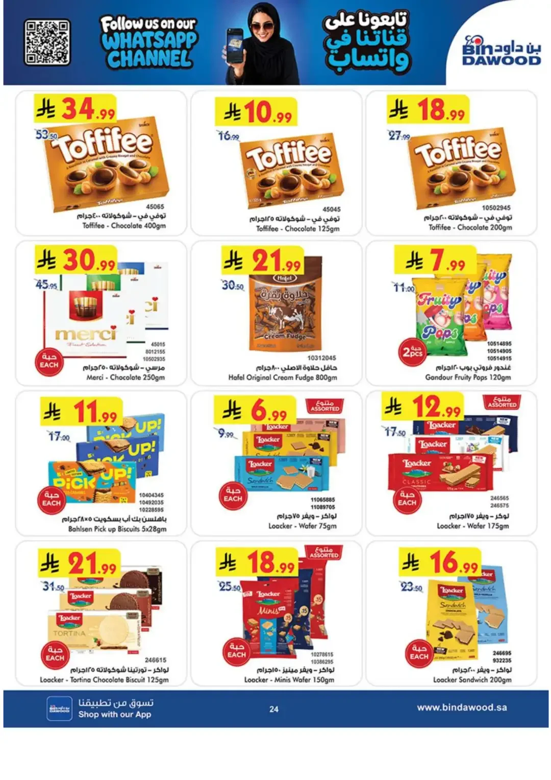 BinDawood Latest Grocery & Travel Deals page 23