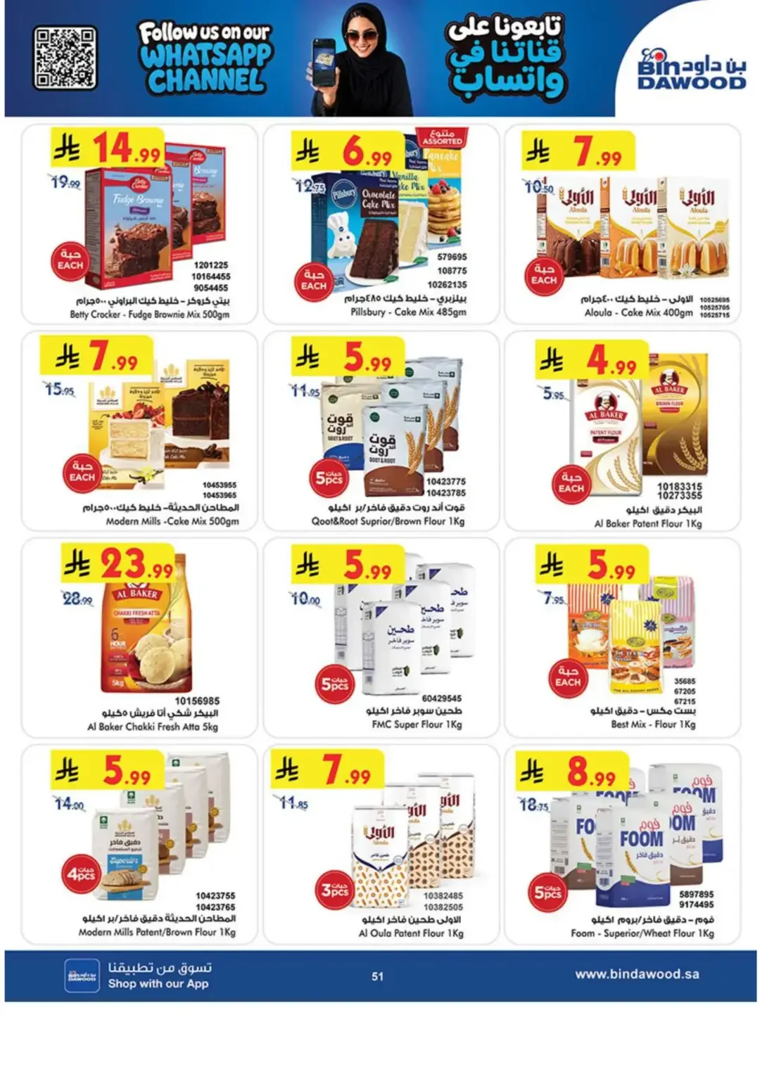 BinDawood Latest Grocery & Travel Deals page 50