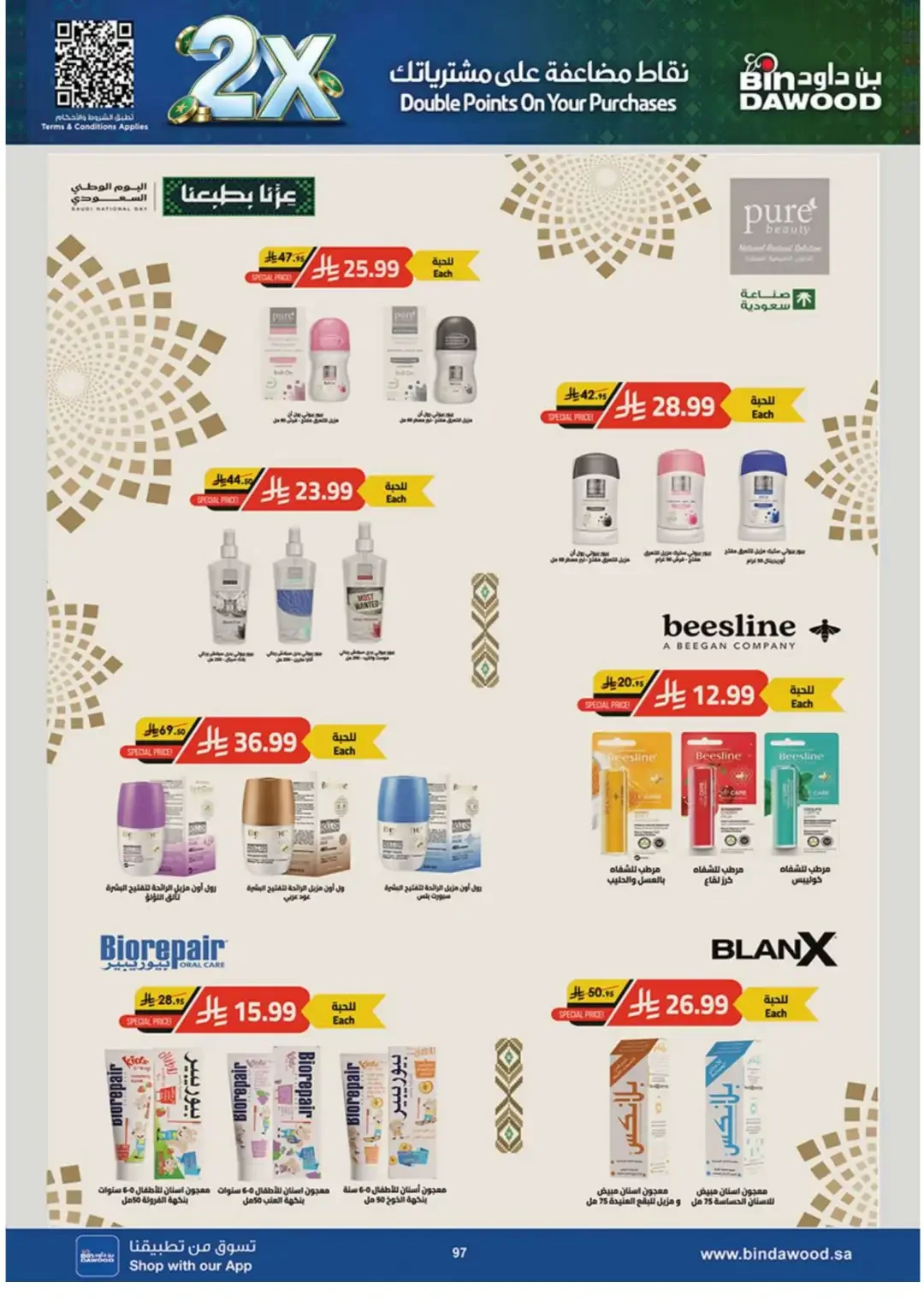 BinDawood Latest Grocery & Travel Deals page 96