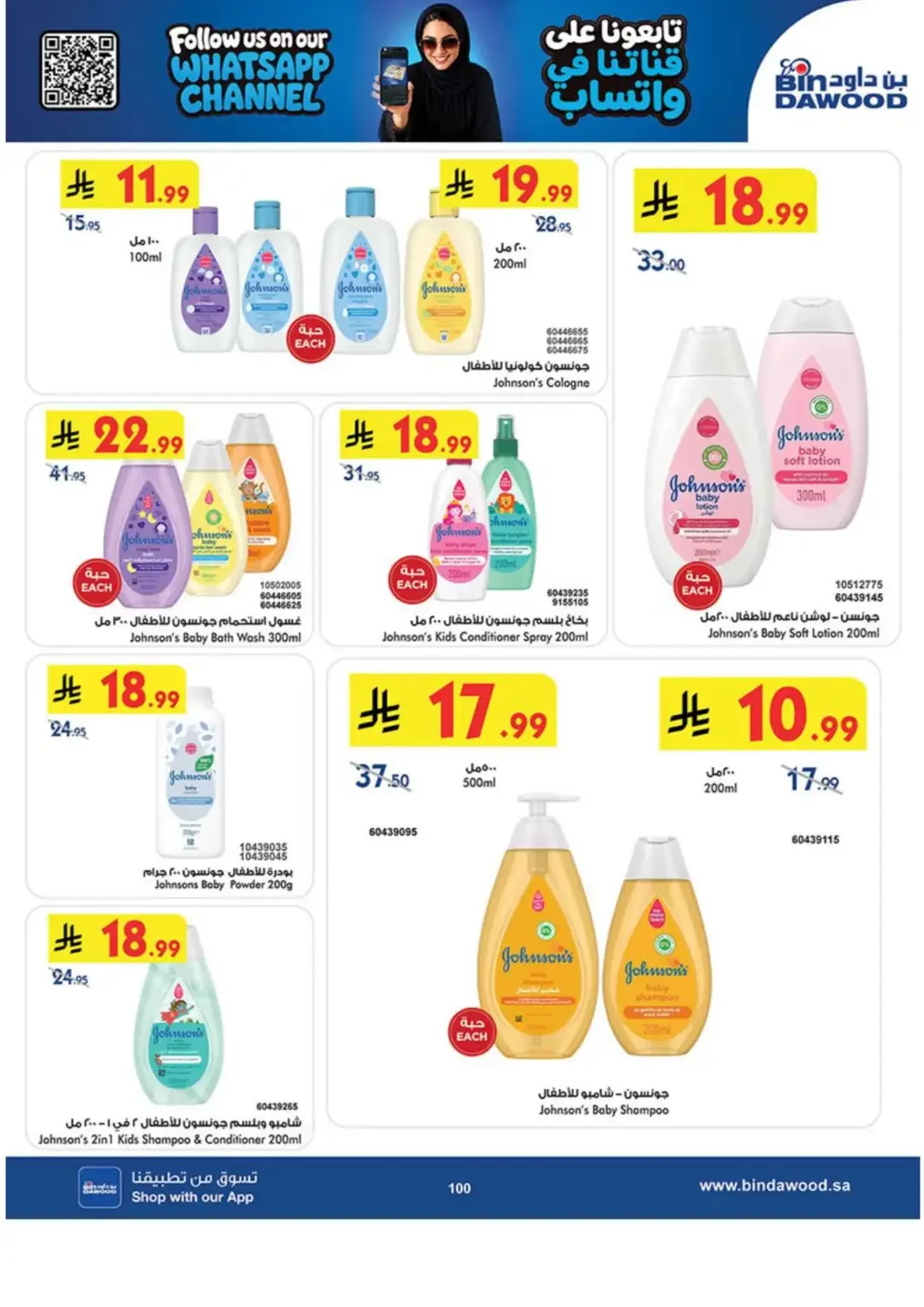 BinDawood Latest Grocery & Travel Deals page 99