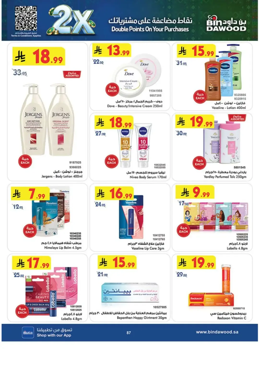 BinDawood Latest Grocery & Travel Deals page 86