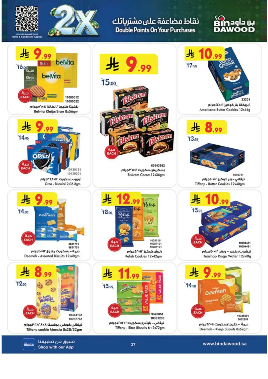 BinDawood Latest Grocery & Travel Deals page 26