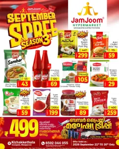 JamJoom | Latest Offers & Spree Deals flyer cover