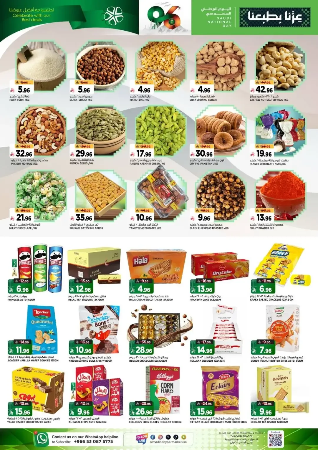 Al Madina National Day Offers & Best Deals page 3