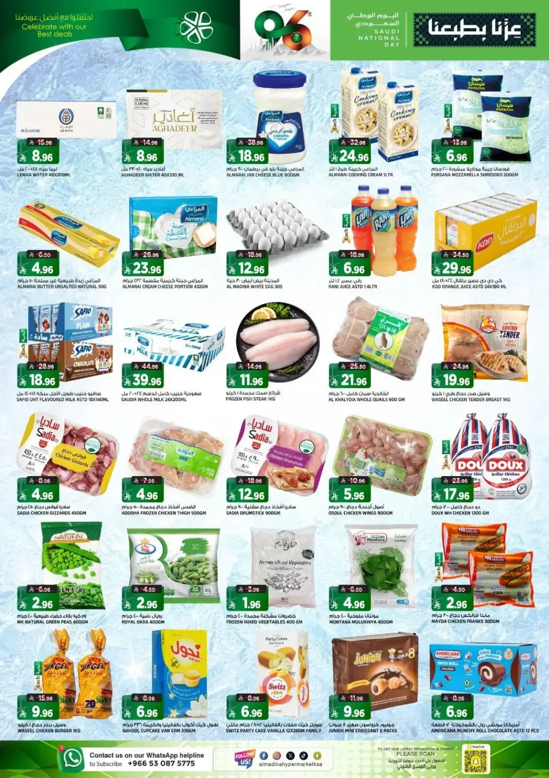 Al Madina National Day Offers & Best Deals page 4
