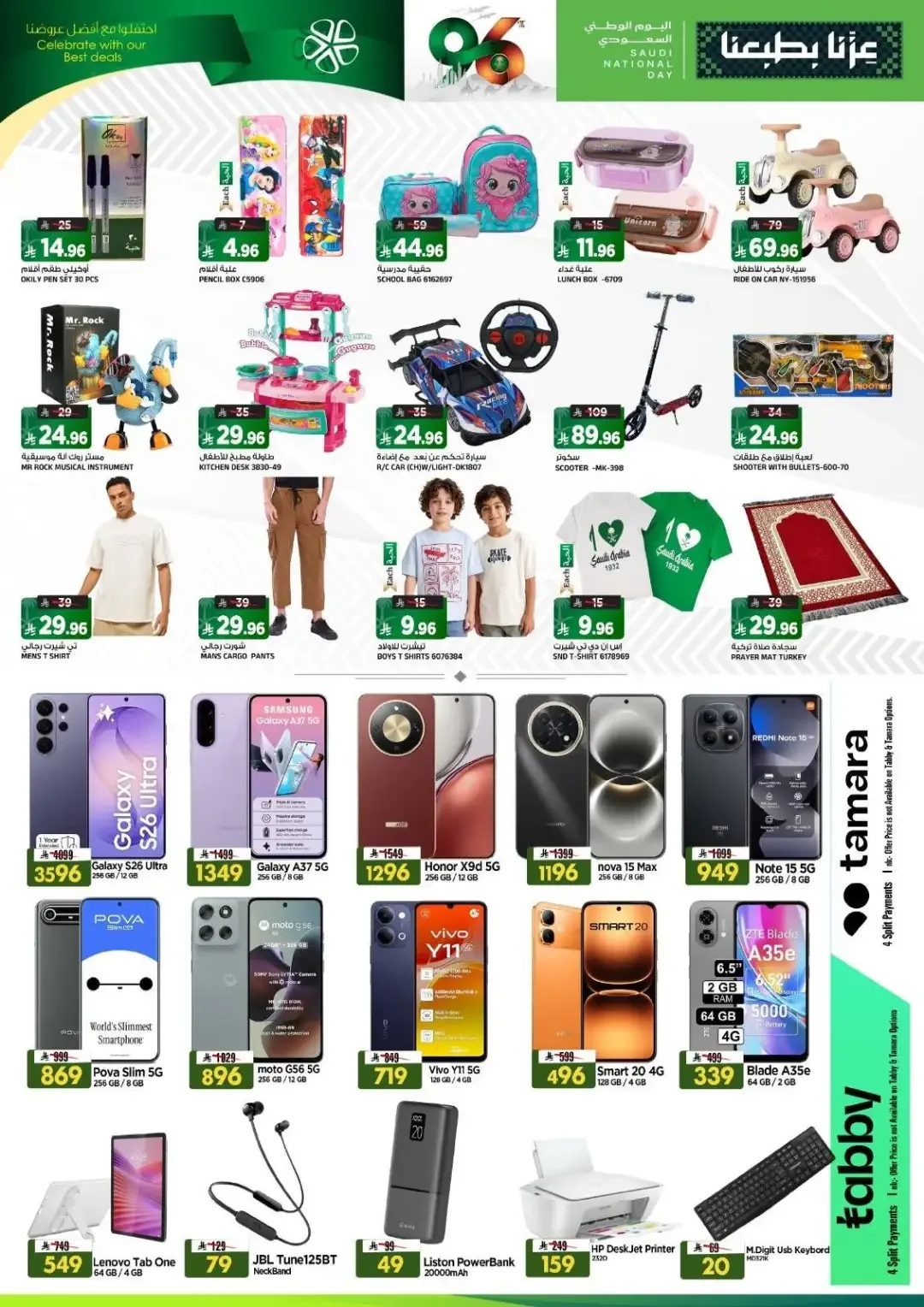 Al Madina National Day Offers & Best Deals page 7