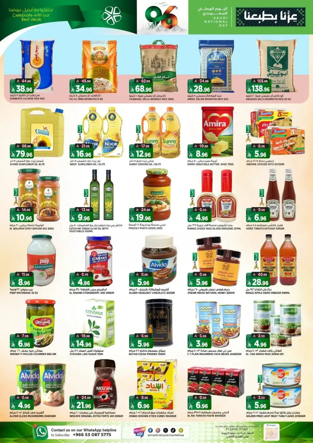 Al Madina National Day Offers & Best Deals page 5