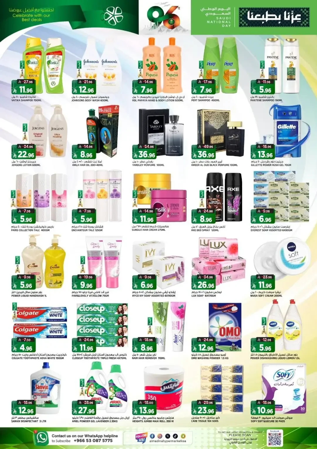 Al Madina National Day Offers & Best Deals page 6