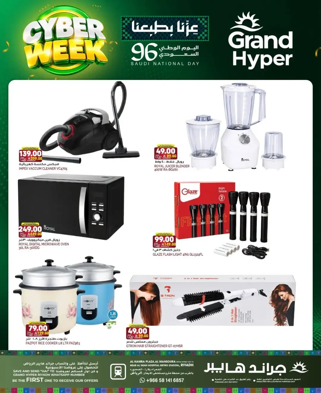 Grand Hyper Cyber Week | Saudi National Day Offers page 3