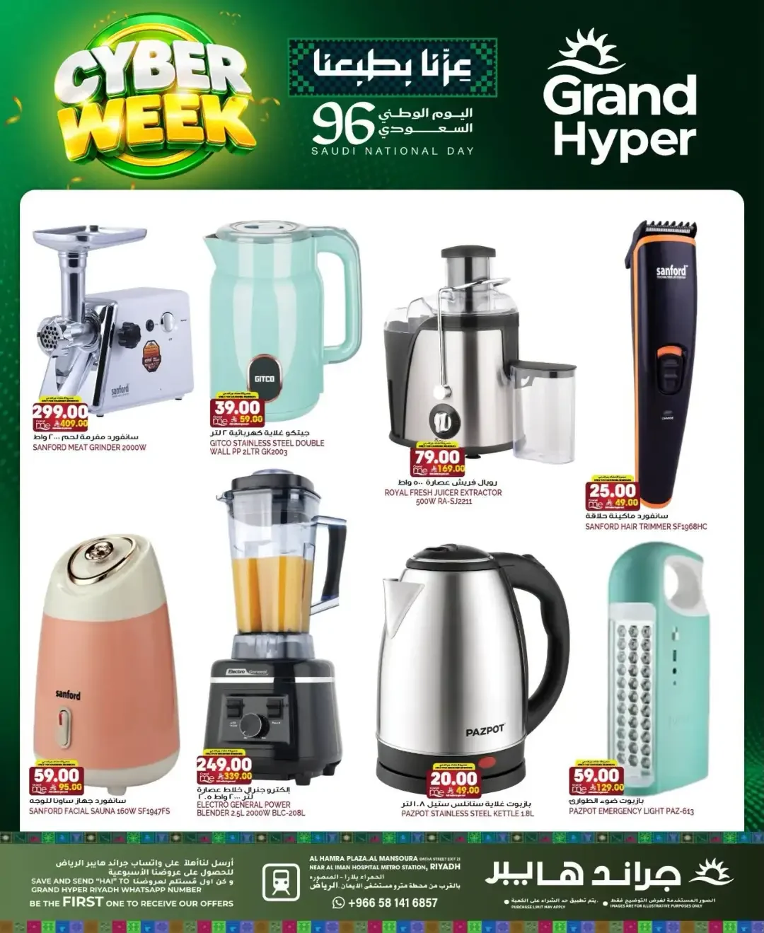 Grand Hyper Cyber Week | Saudi National Day Offers page 4