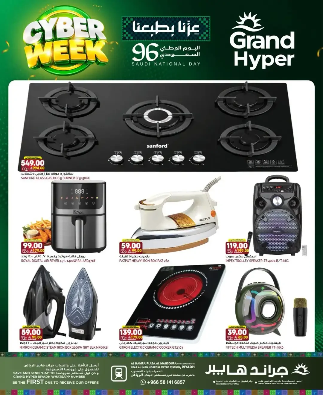 Grand Hyper Cyber Week | Saudi National Day Offers page 1