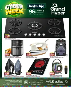 Grand Hyper Cyber Week | Saudi National Day Offers flyer cover