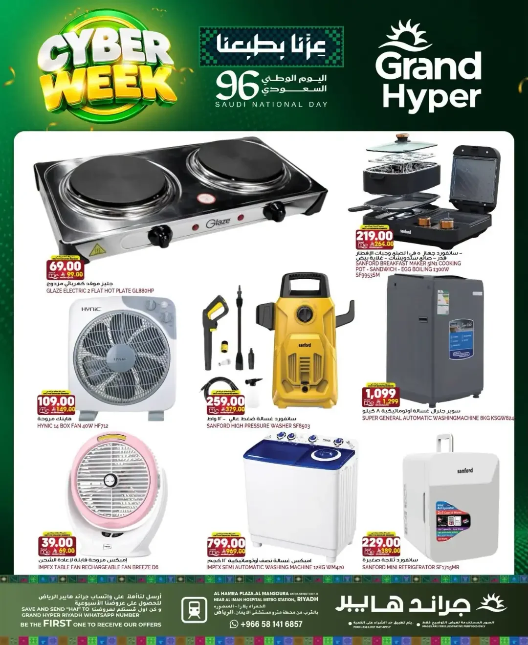 Grand Hyper Cyber Week | Saudi National Day Offers page 2