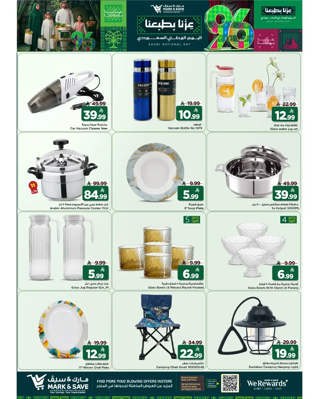 Mark & Save Flamingo | Latest Offers & Deals page 16