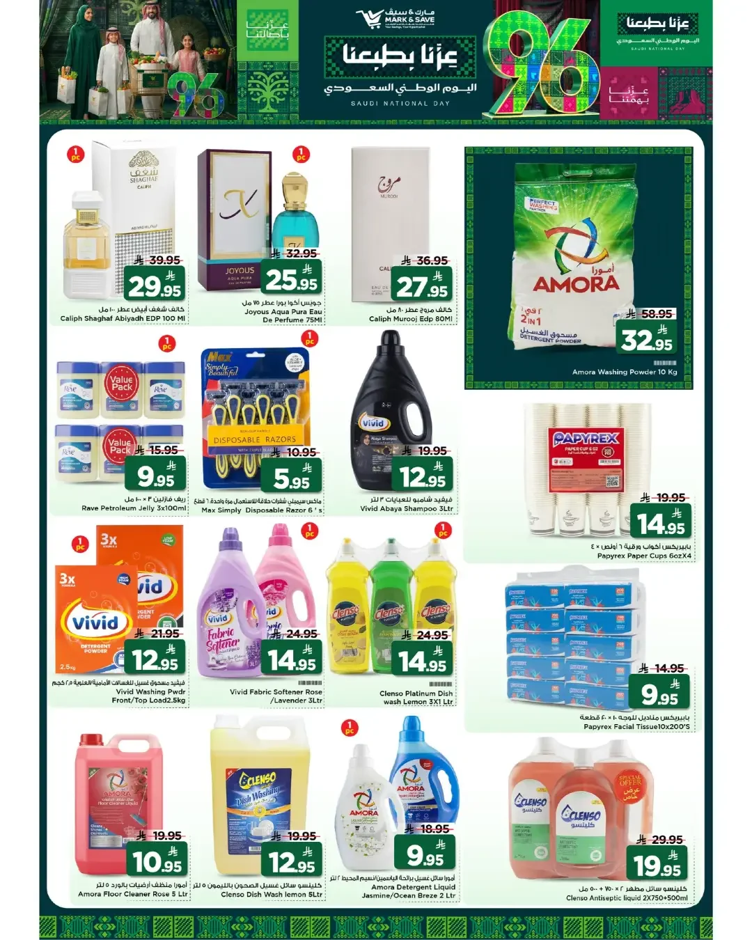 Mark & Save Flamingo | Latest Offers & Deals page 25