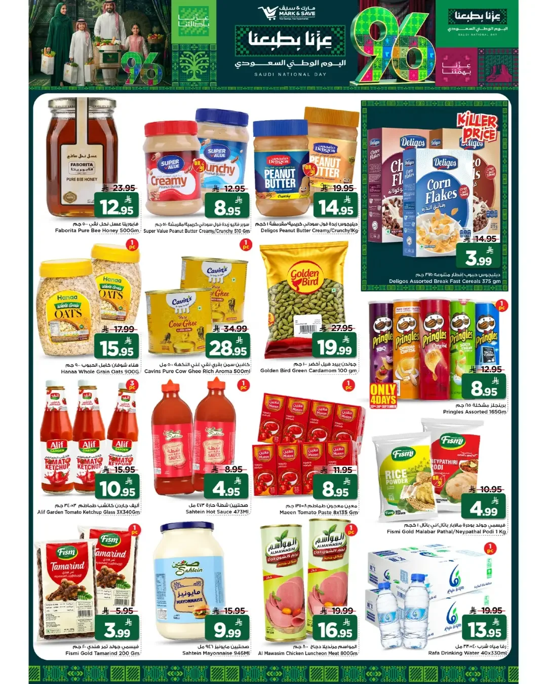 Mark & Save Flamingo | Latest Offers & Deals page 5
