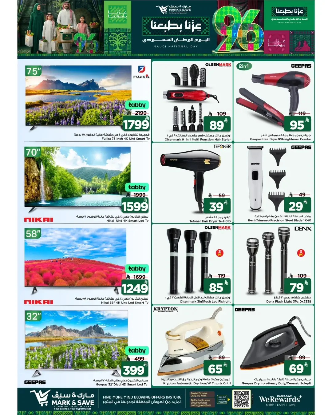 Mark & Save Flamingo | Latest Offers & Deals page 12