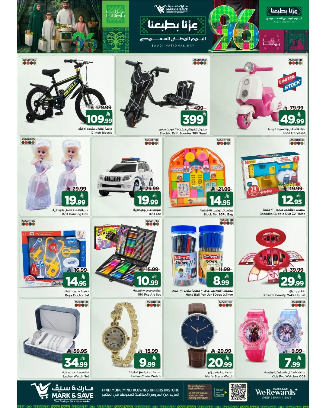Mark & Save Flamingo | Latest Offers & Deals page 20