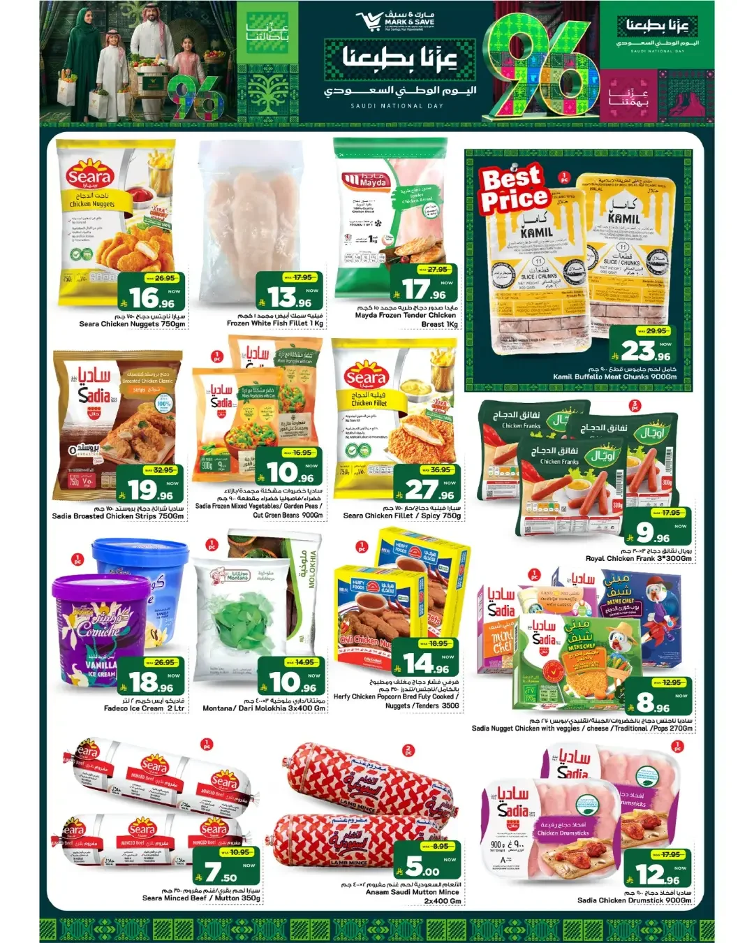Mark & Save Flamingo | Latest Offers & Deals page 4