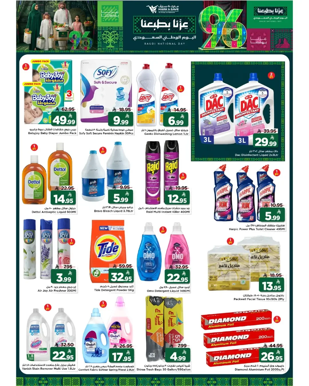 Mark & Save Flamingo | Latest Offers & Deals page 18