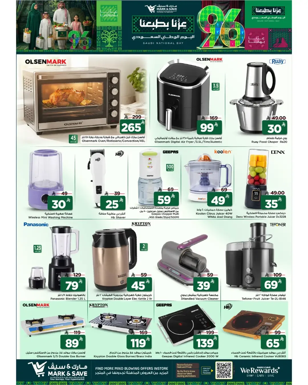 Mark & Save Flamingo | Latest Offers & Deals page 11