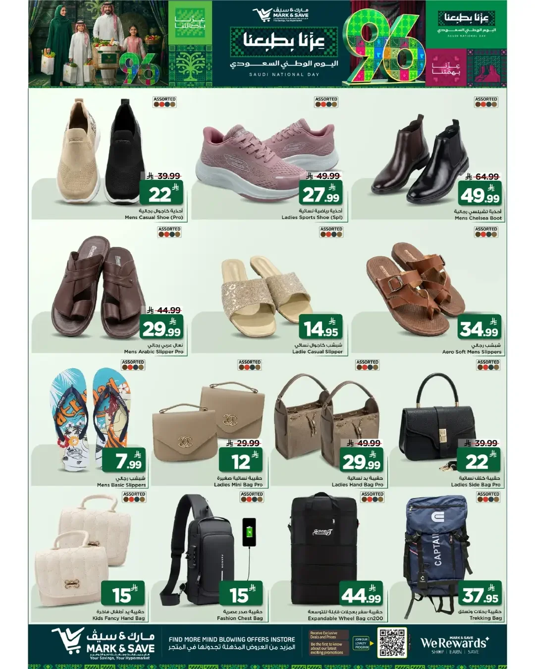 Mark & Save Flamingo | Latest Offers & Deals page 14