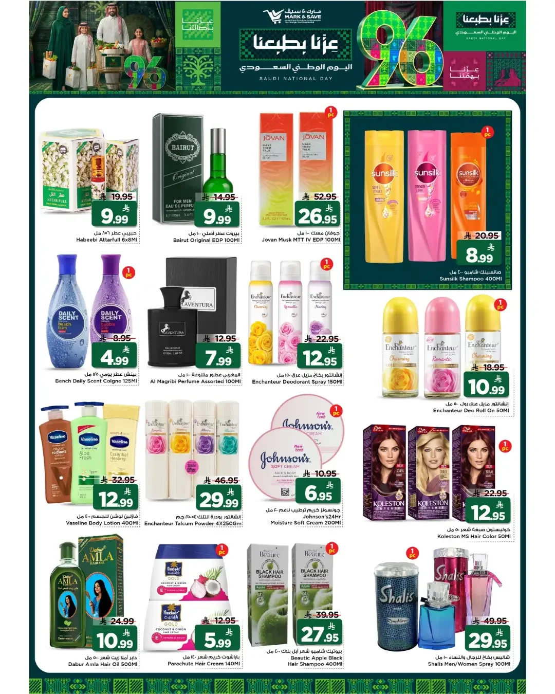 Mark & Save Flamingo | Latest Offers & Deals page 24