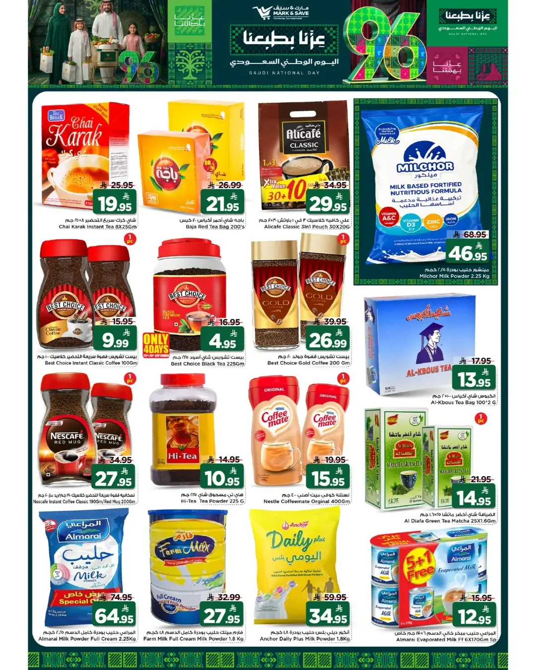 Mark & Save Flamingo | Latest Offers & Deals page 2