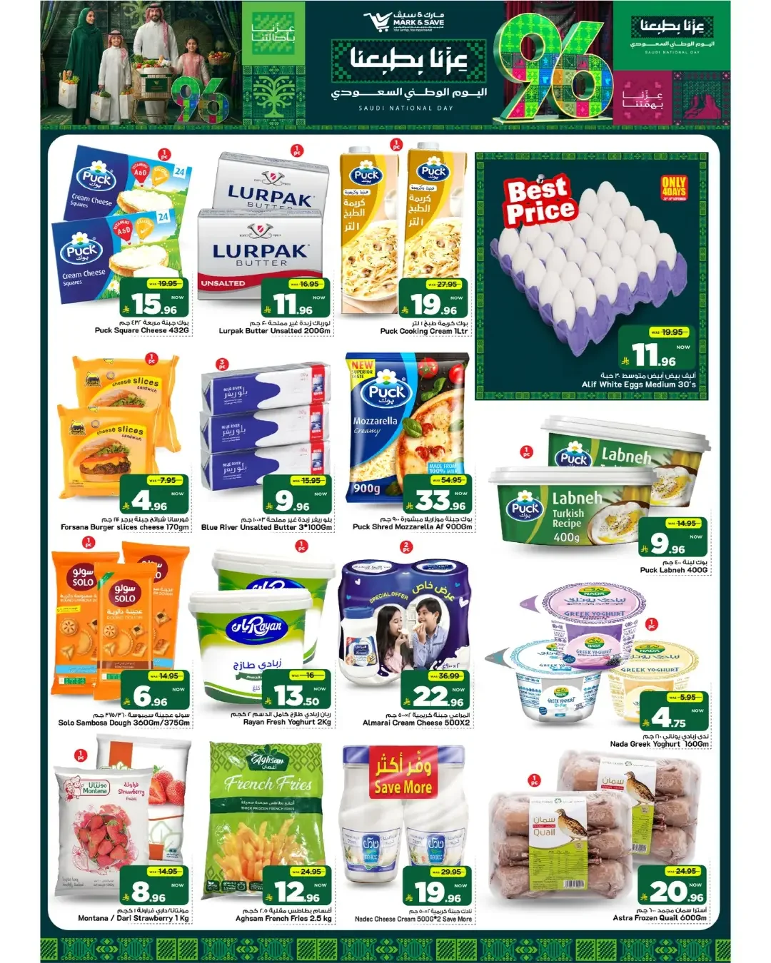 Mark & Save Flamingo | Latest Offers & Deals page 7