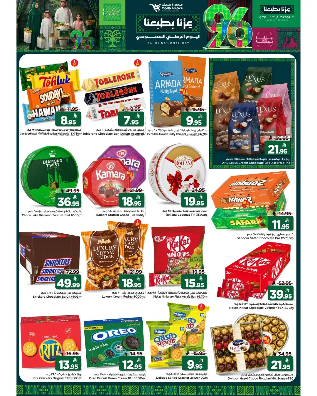 Mark & Save Flamingo | Latest Offers & Deals page 3