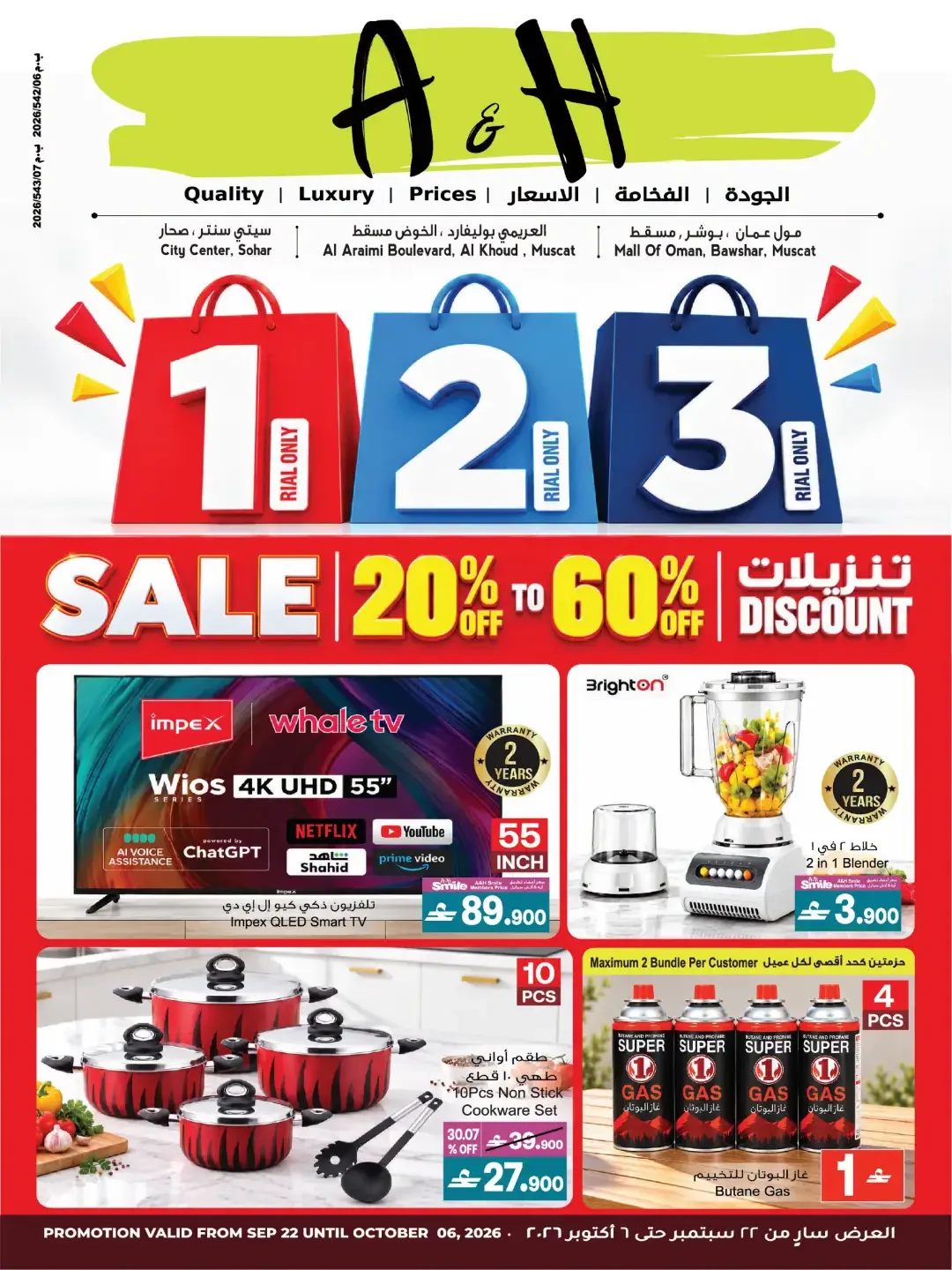 A & H Oman 1, 2, 3 Sale | 20% to 60% Off Deals page 1