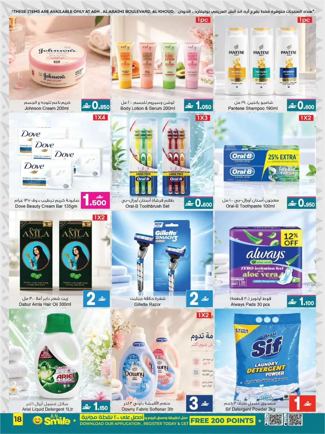 A & H Oman 1, 2, 3 Sale | 20% to 60% Off Deals page 6