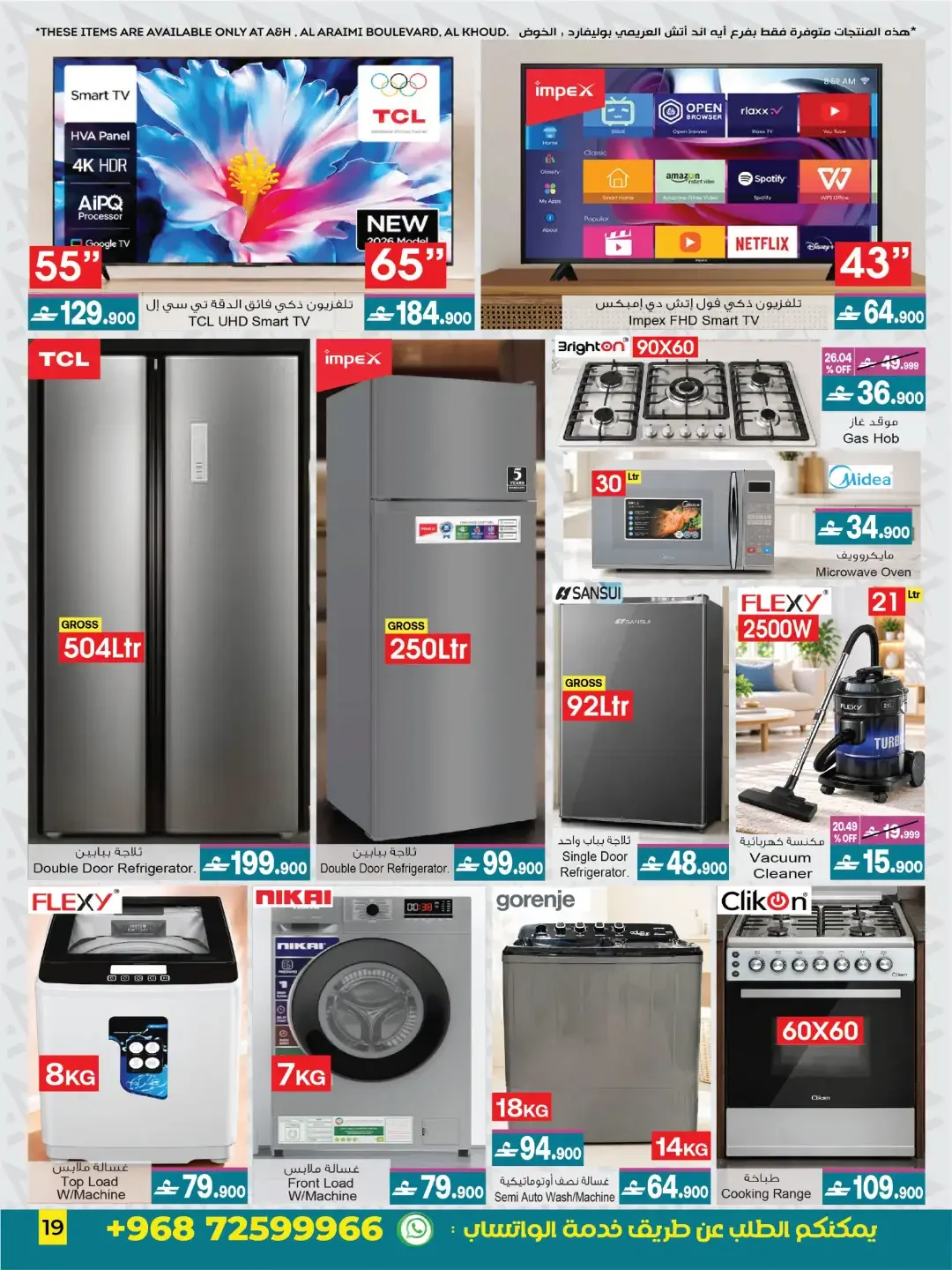 A & H Oman 1, 2, 3 Sale | 20% to 60% Off Deals page 2