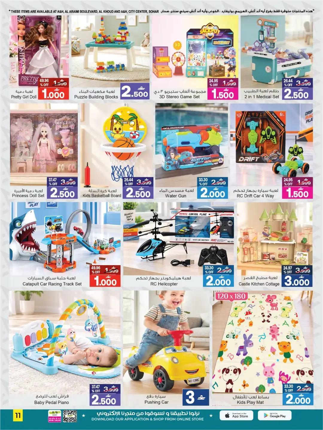 A & H Oman 1, 2, 3 Sale | 20% to 60% Off Deals page 8