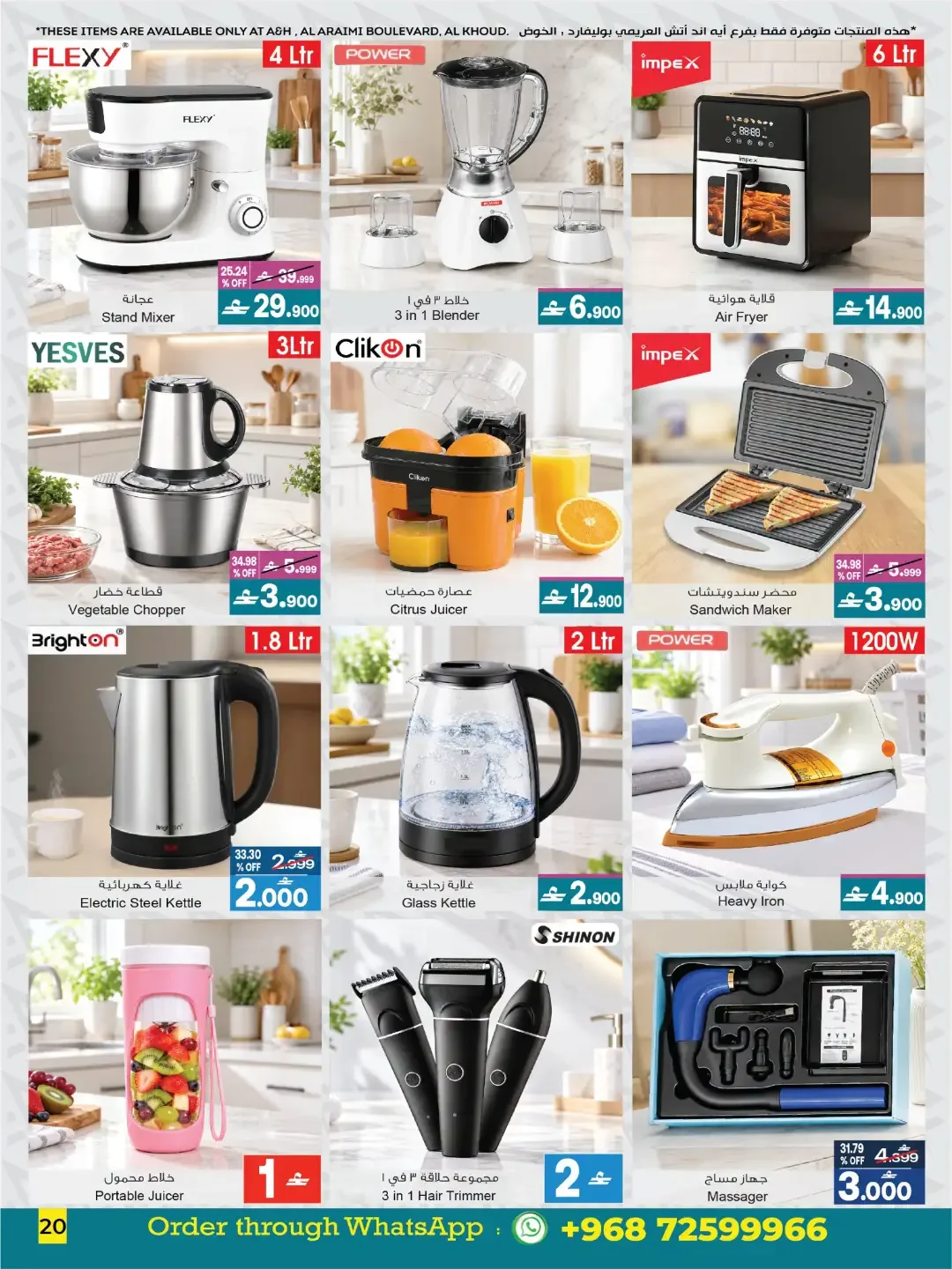 A & H Oman 1, 2, 3 Sale | 20% to 60% Off Deals page 3