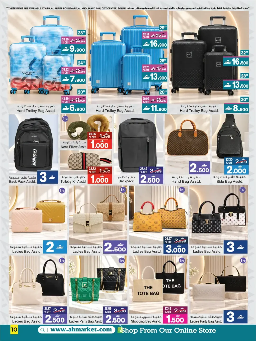 A & H Oman 1, 2, 3 Sale | 20% to 60% Off Deals page 9