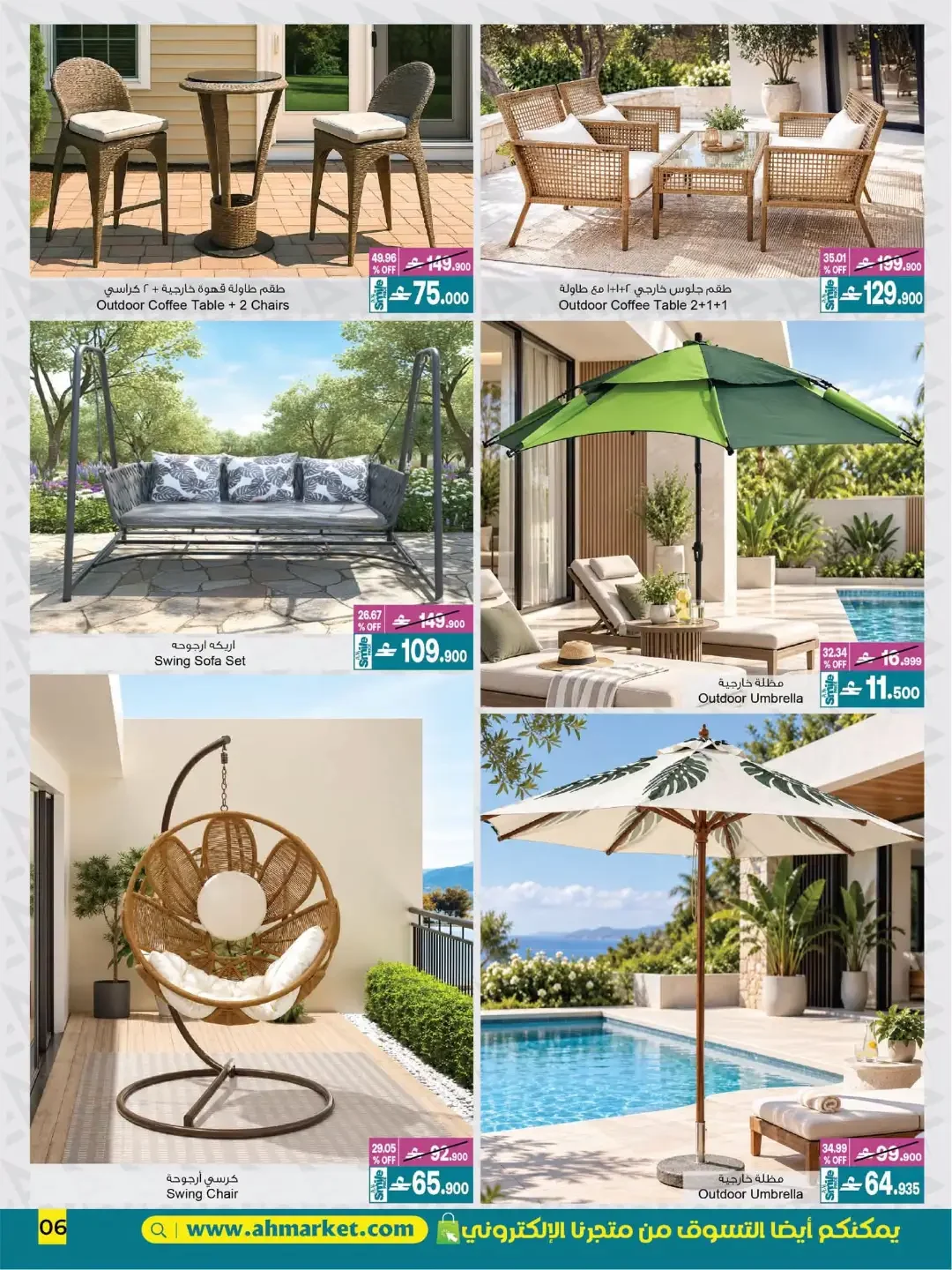 A & H Home Sale | Up to 60% Off Deals page 4