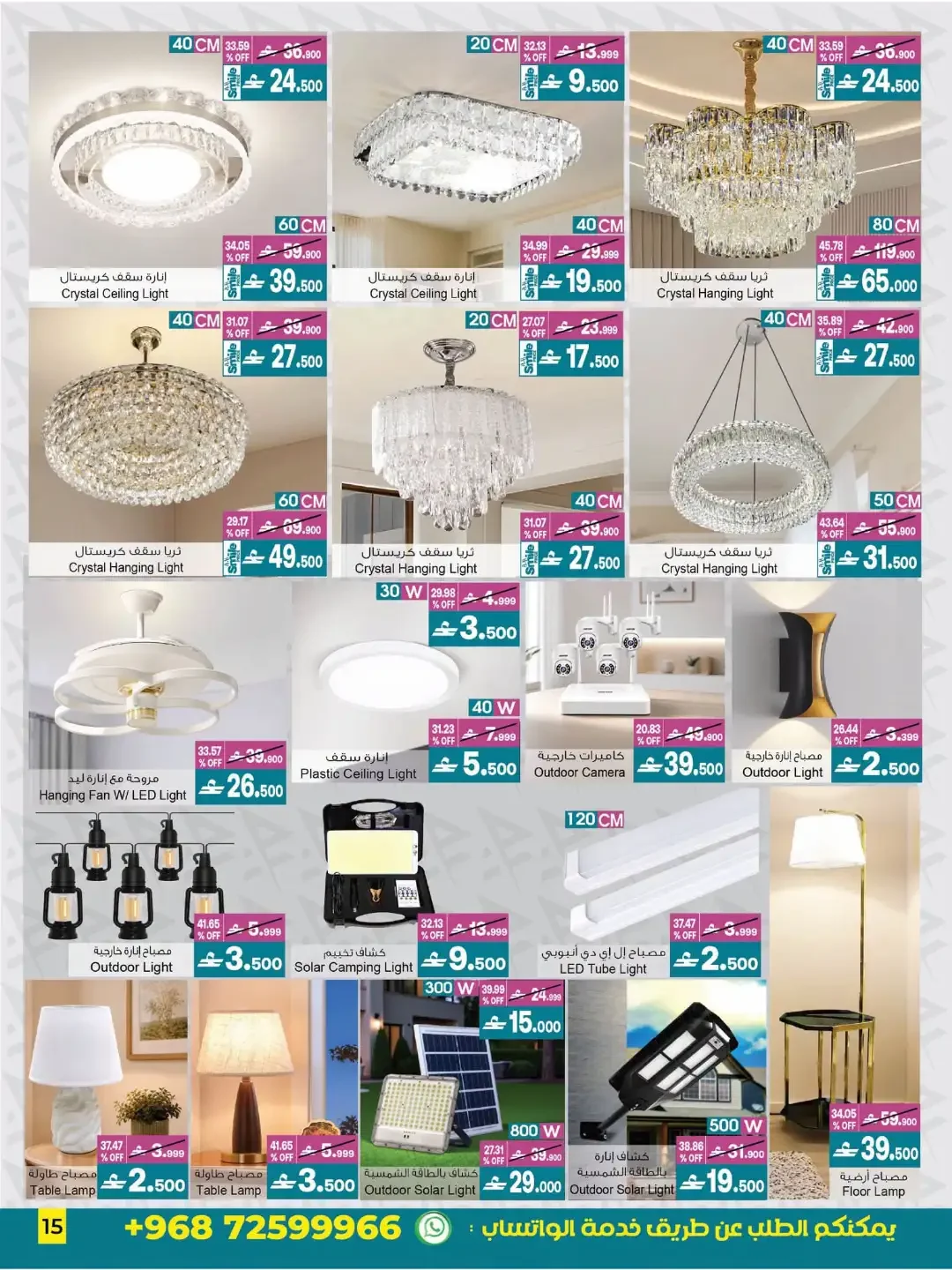 A & H Home Sale | Up to 60% Off Deals page 9
