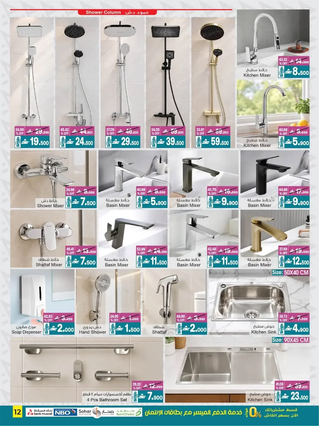 A & H Home Sale | Up to 60% Off Deals page 16