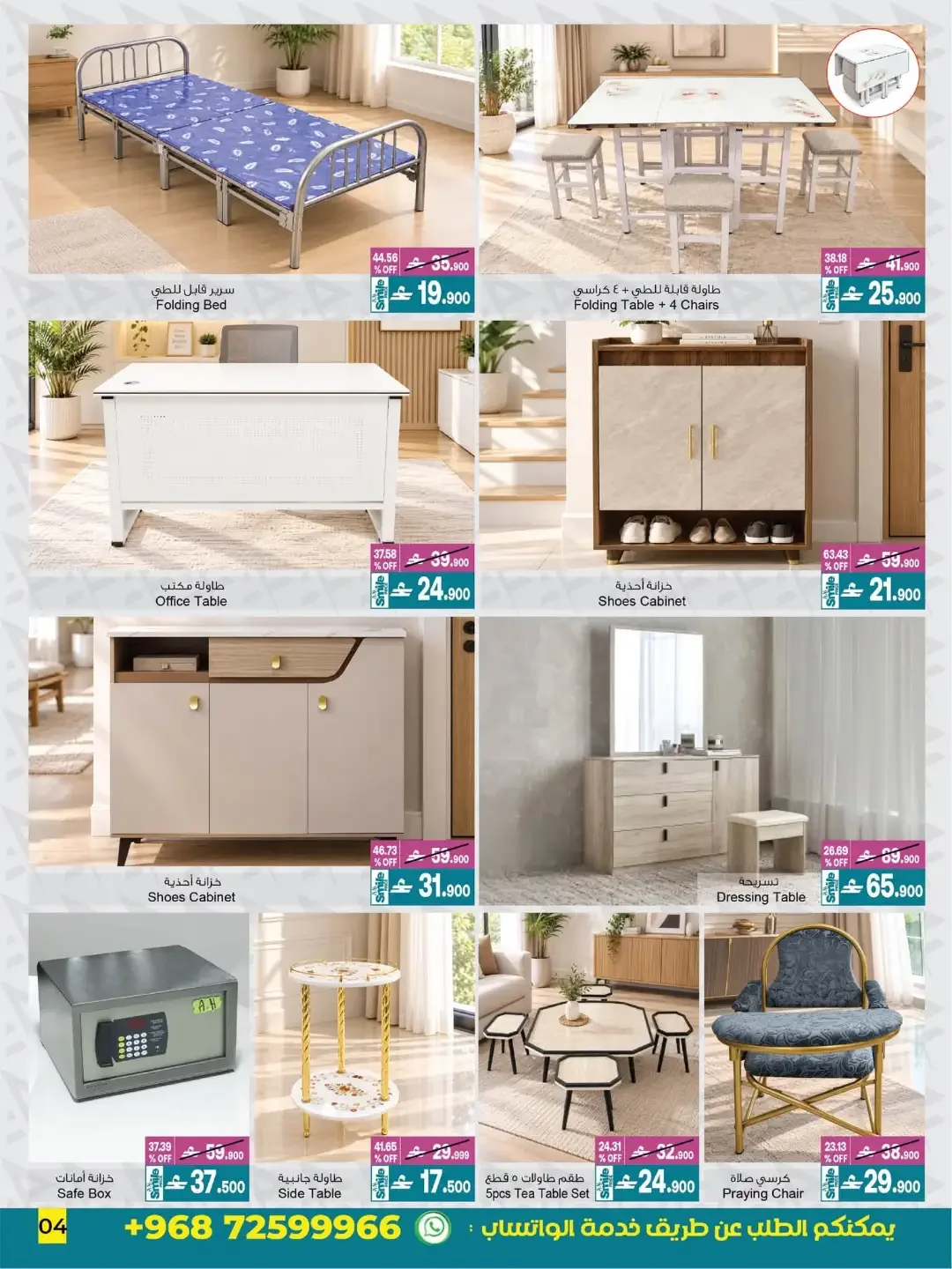 A & H Home Sale | Up to 60% Off Deals page 12