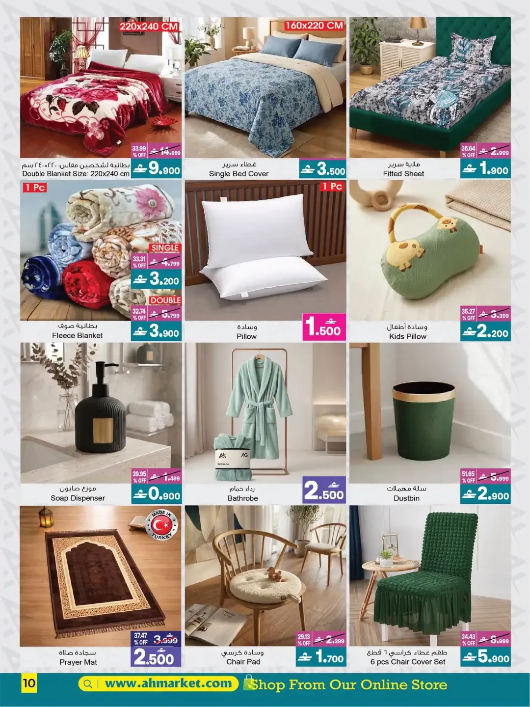 A & H Home Sale | Up to 60% Off Deals page 6