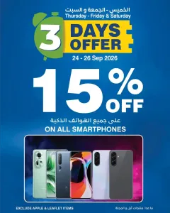 Hypermax Oman 3 Days Offer | Deals & Promotions flyer cover
