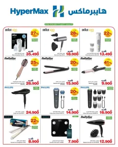 HyperMax Personal Care Appliances | Offers & Deals flyer cover